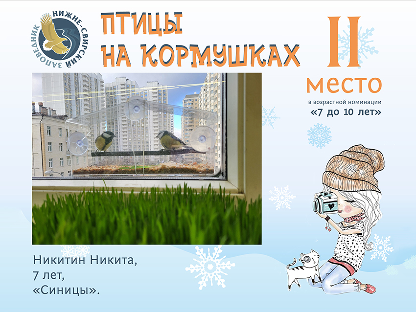 Никитин копия.jpg