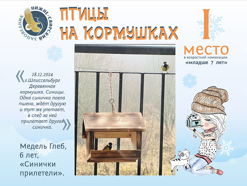 Медель копия.jpg