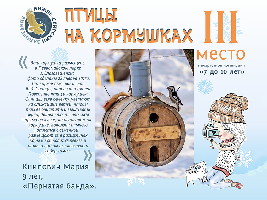 Книпович копия.jpg
