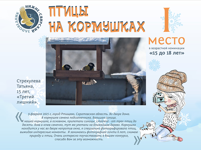 Стрекулёва копия.jpg