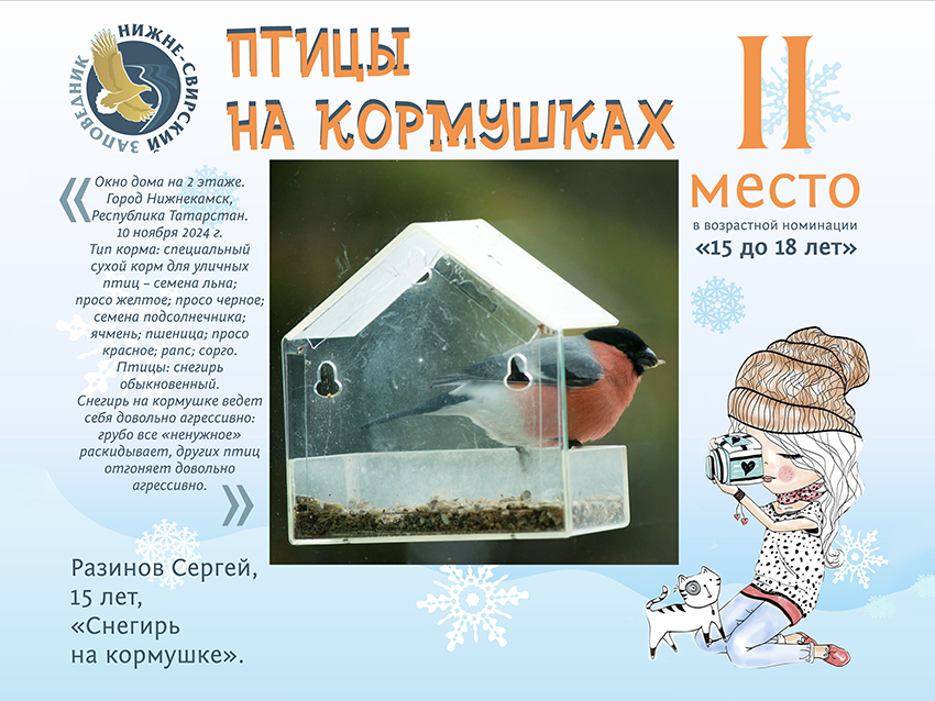 Разинов копия.jpg