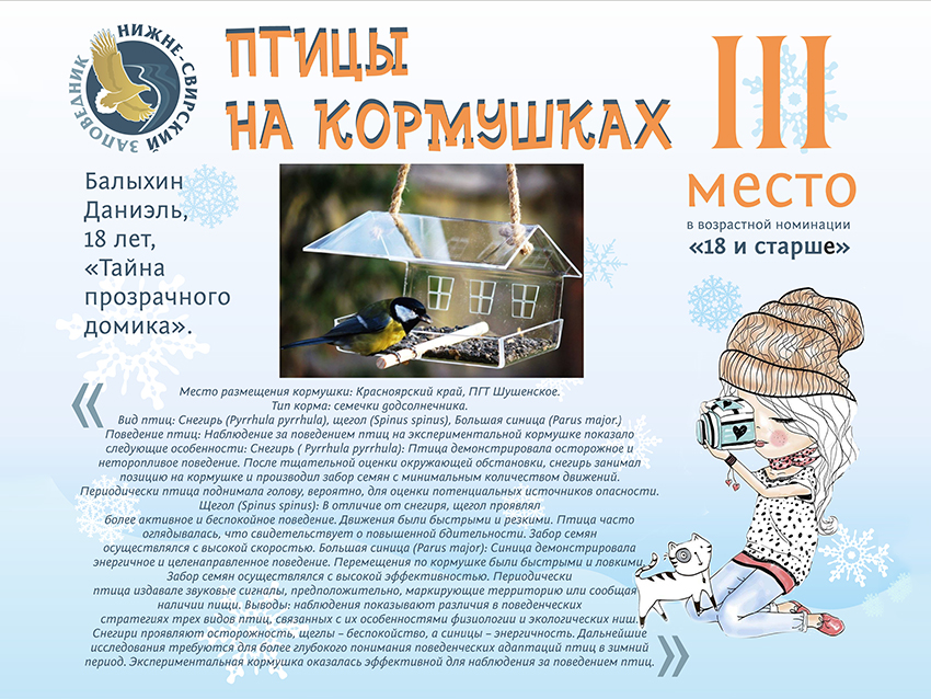 Балыхин копия.jpg