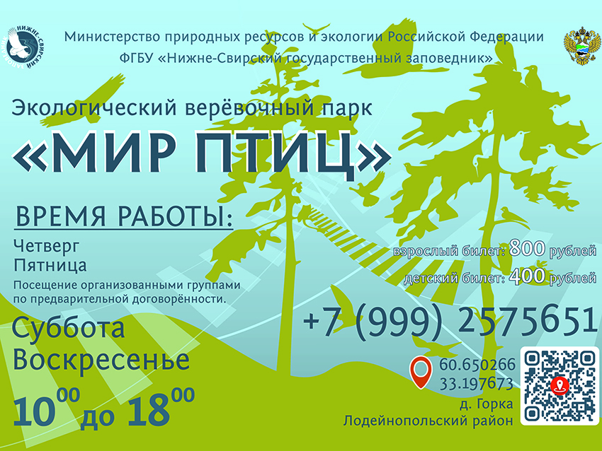 Экопарк афиша 850.jpg