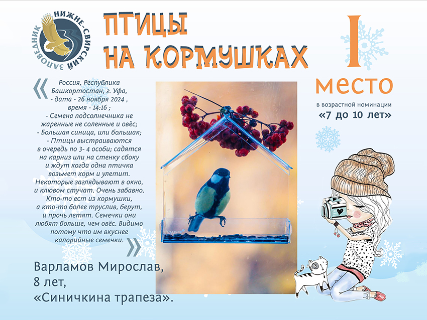 Варламов копия.jpg
