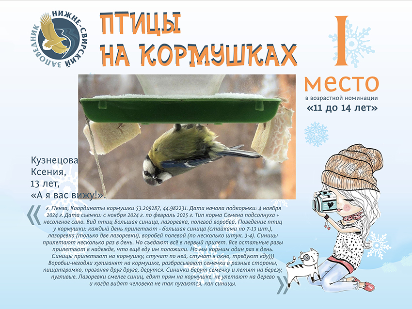 Кузнецова копия.jpg